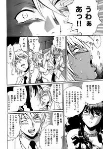 Page 137 of Hibi Kore Koujitsu Vol. 1 - preview thumbnail