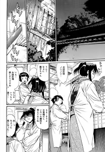 Page 179 of Hibi Kore Koujitsu Vol. 1 - preview thumbnail