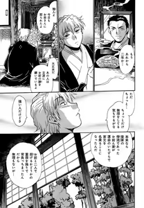 Page 24 of Hibi Kore Koujitsu Vol. 1 - preview thumbnail