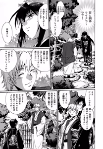 Page 36 of Hibi Kore Koujitsu Vol. 1 - preview thumbnail
