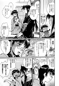 Page 38 of Hibi Kore Koujitsu Vol. 1 - preview thumbnail