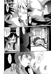 Page 51 of Hibi Kore Koujitsu Vol. 1 - preview thumbnail
