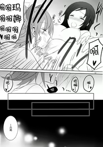 Page 14 of Wanko no Tadashii Shitsuke Kata - preview thumbnail