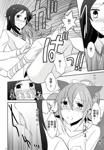 Page 8 of Wanko no Tadashii Shitsuke Kata - preview thumbnail