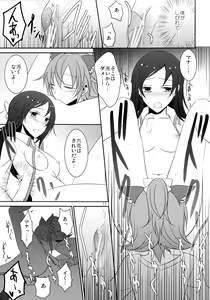 Page 13 of Wanko no Tadashii Shitsuke Kata - preview thumbnail