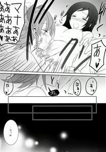 Page 14 of Wanko no Tadashii Shitsuke Kata - preview thumbnail