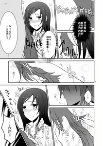 Page 7 of Wanko no Tadashii Shitsuke Kata - preview thumbnail