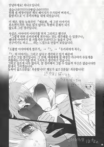 Page 25 of Mebius：loop＋Omake - preview thumbnail