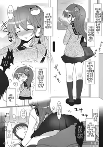 Page 29 of Mebius：loop＋Omake - preview thumbnail
