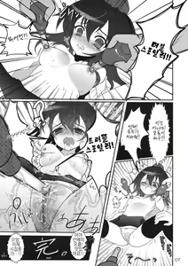 Page 34 of Mebius：loop＋Omake - preview thumbnail