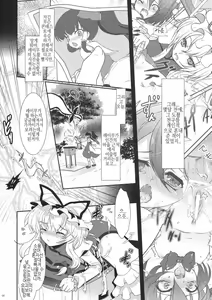 Page 6 of Mebius：loop＋Omake - preview thumbnail