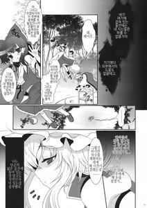 Page 7 of Mebius：loop＋Omake - preview thumbnail