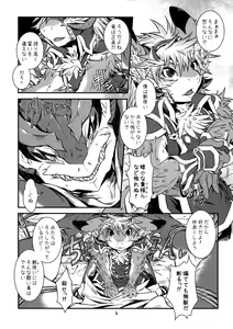 Page 5 of DRACO⇔DIACO - preview thumbnail