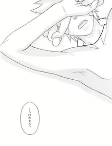 Page 33 of Darkness in the face of evening - preview thumbnail
