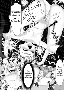 Page 33 of A Certain Day's Incident Hypnotism Experiment - preview thumbnail