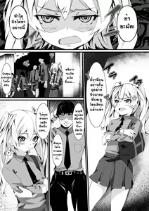 Page 8 of A Certain Day's Incident Hypnotism Experiment - preview thumbnail