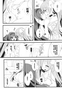 Page 16 of huwacocochi - preview thumbnail
