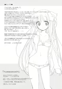 Page 23 of huwacocochi - preview thumbnail