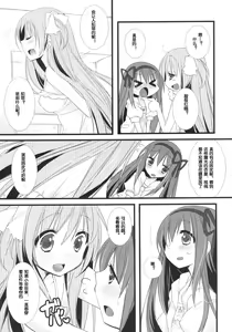 Page 8 of huwacocochi - preview thumbnail