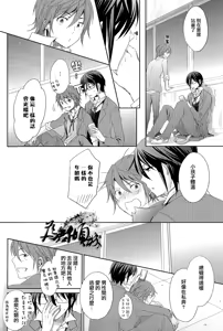 Page 40 of Kono Koi no Tomoshibi wa - preview thumbnail