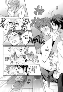 Page 8 of Kono Koi no Tomoshibi wa - preview thumbnail