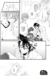 Page 4 of Fushimi-sensei no Hokenshitsu - preview thumbnail