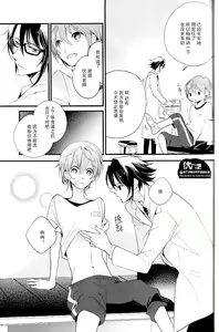 Page 5 of Fushimi-sensei no Hokenshitsu - preview thumbnail