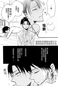 Page 8 of Kawaisa Amatte | 可愛得過分 - preview thumbnail