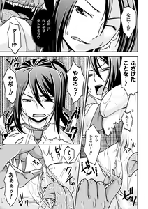 Page 51 of Nakadashi Haramase Anthology Comics Vol.5 - preview thumbnail