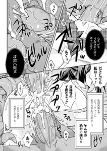 Page 58 of Nakadashi Haramase Anthology Comics Vol.5 - preview thumbnail