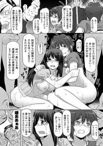 Page 39 of Nakadashi Haramase Anthology Comics Vol.6 - preview thumbnail