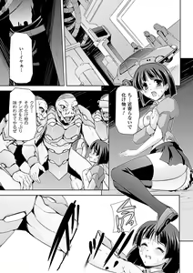 Page 5 of Nakadashi Haramase Anthology Comics Vol.6 - preview thumbnail