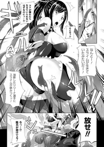 Page 51 of Nakadashi Haramase Anthology Comics Vol.6 - preview thumbnail