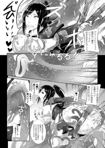Page 54 of Nakadashi Haramase Anthology Comics Vol.6 - preview thumbnail