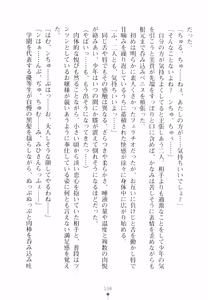 Page 124 of Milk-Love Iyashi no New Life - preview thumbnail