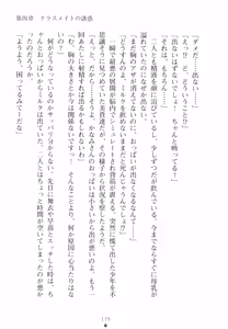 Page 195 of Milk-Love Iyashi no New Life - preview thumbnail