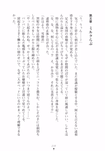 Page 226 of Milk-Love Iyashi no New Life - preview thumbnail