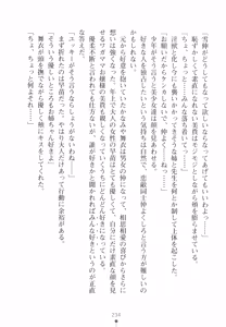Page 250 of Milk-Love Iyashi no New Life - preview thumbnail