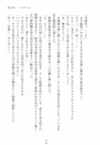 Page 251 of Milk-Love Iyashi no New Life - preview thumbnail