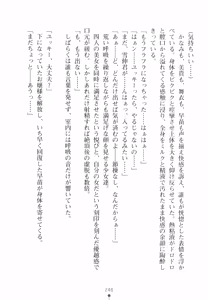 Page 264 of Milk-Love Iyashi no New Life - preview thumbnail
