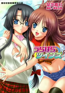 Urahara Twins — hentai manga cover on Fhentai