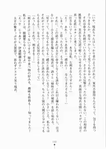 Page 115 of Urahara Twins - preview thumbnail
