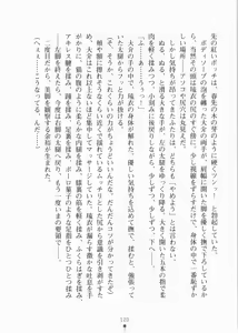 Page 135 of Urahara Twins - preview thumbnail