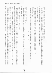 Page 140 of Urahara Twins - preview thumbnail