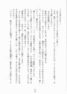 Page 169 of Urahara Twins - preview thumbnail