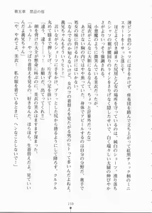 Page 174 of Urahara Twins - preview thumbnail