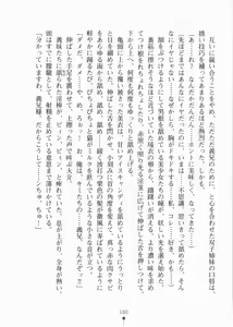 Page 195 of Urahara Twins - preview thumbnail