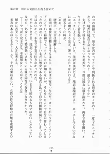 Page 210 of Urahara Twins - preview thumbnail