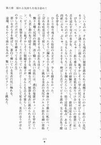 Page 238 of Urahara Twins - preview thumbnail
