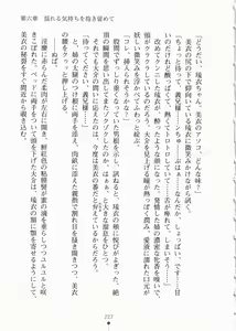 Page 242 of Urahara Twins - preview thumbnail